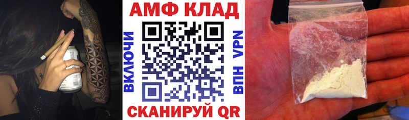 Купить  Северская  Амфетамин 97% 