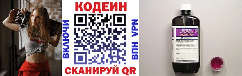 Купить где Северская Codein напиток Lean (лин)