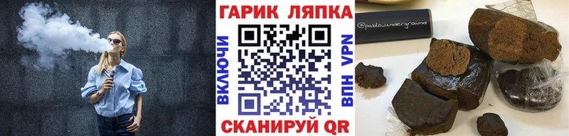 ГАШ гарик  Купить  Северская 