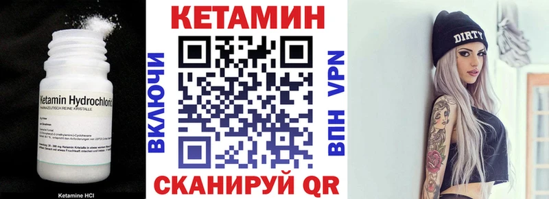 Кетамин VHQ  Купить закладки  Северская 