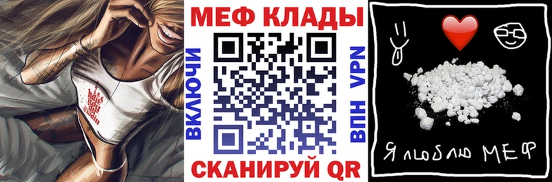 Купить  Северская  МЕФ кристаллы 