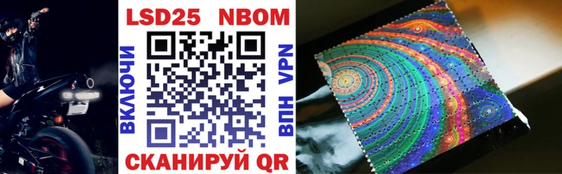 Купить где  Северская  Марки 25I-NBOMe 1500мкг